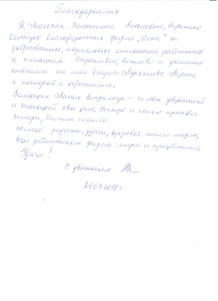 Scan_300320162 Scan_300320162