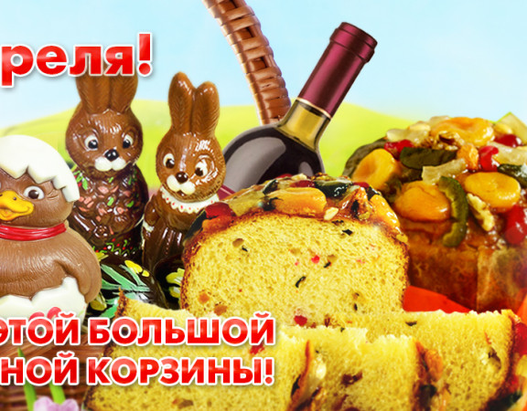 OKNA-OLTA_WEB_Slider_1920x557_Easter_Gift_Bag