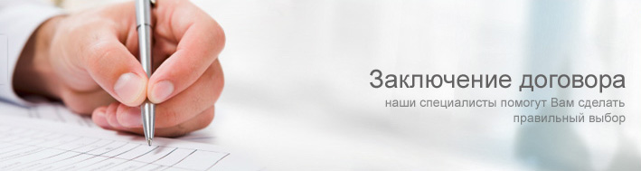 Заключение договора при заказе окон ПВХ