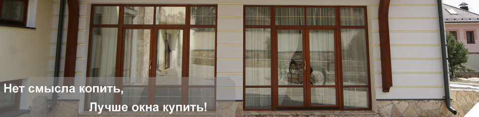 Металлопластиковые окна в кредит